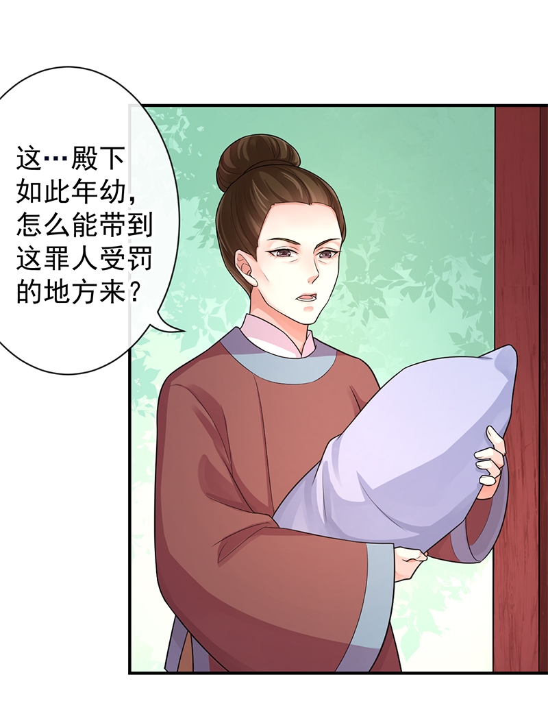 《研香奇谈》漫画最新章节第87话免费下拉式在线观看章节第【9】张图片