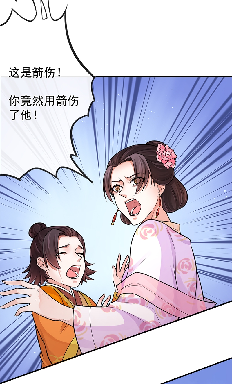 《研香奇谈》漫画最新章节第91话免费下拉式在线观看章节第【18】张图片