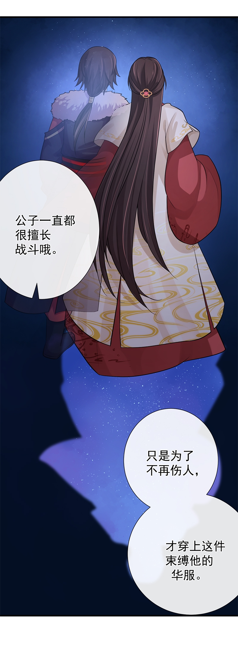 《研香奇谈》漫画最新章节第74话免费下拉式在线观看章节第【24】张图片