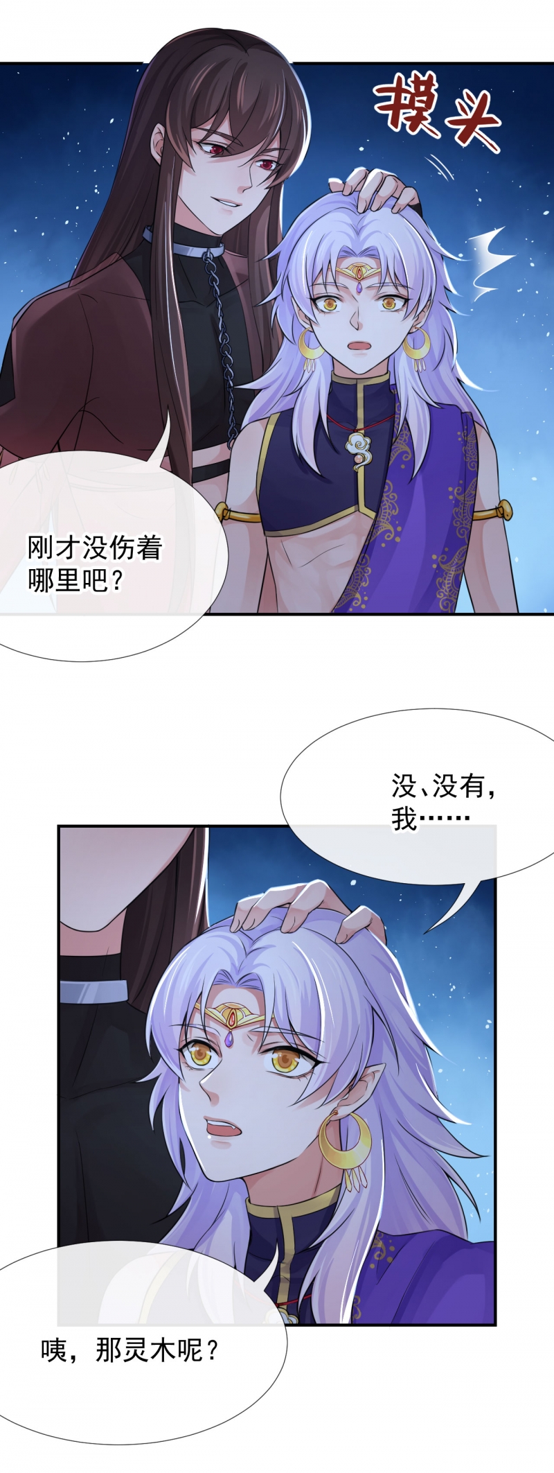 《研香奇谈》漫画最新章节第123话免费下拉式在线观看章节第【14】张图片