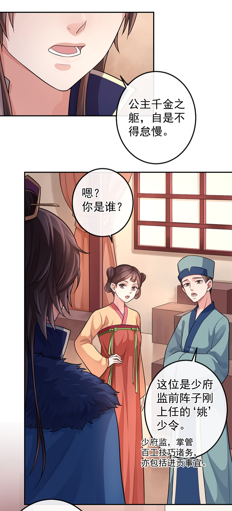 《研香奇谈》漫画最新章节第70话免费下拉式在线观看章节第【26】张图片