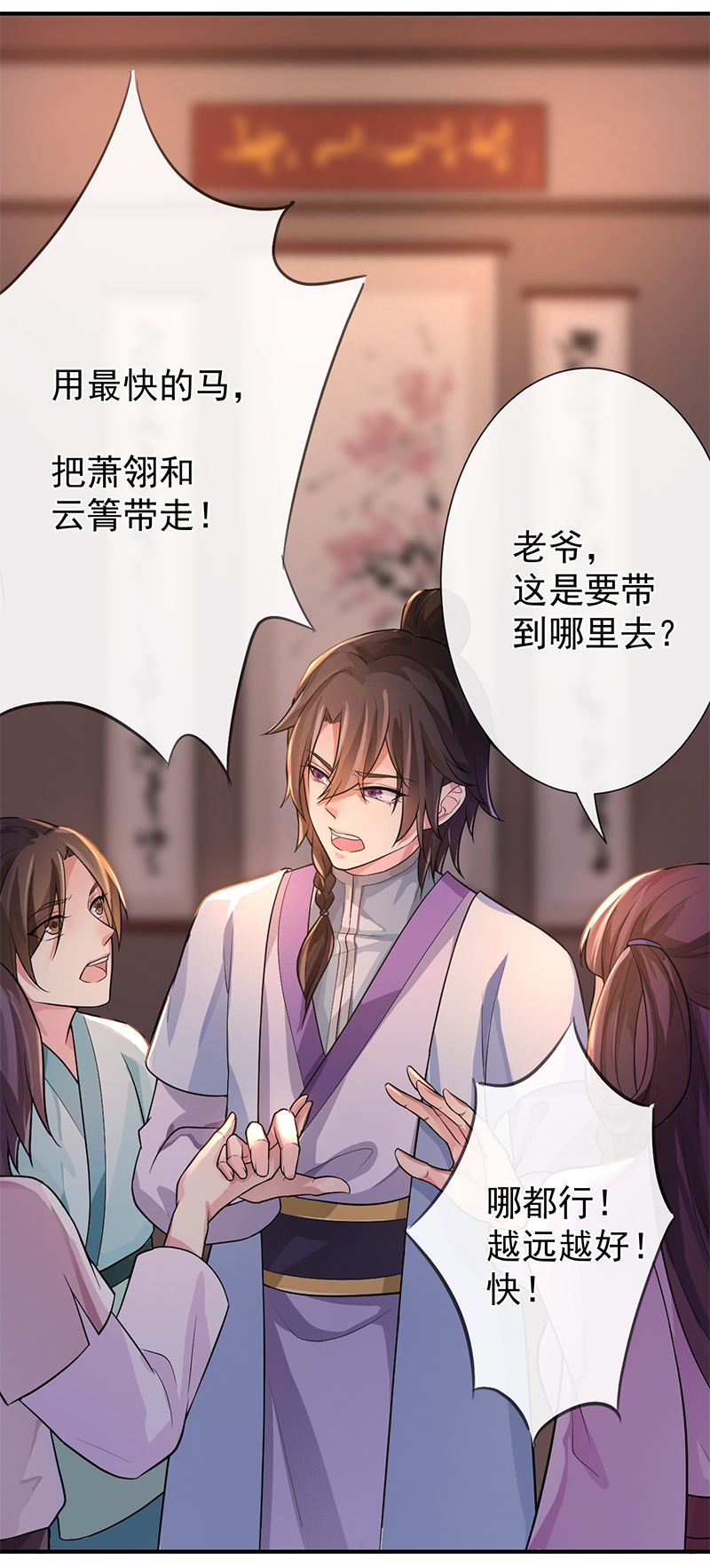 《研香奇谈》漫画最新章节第72话免费下拉式在线观看章节第【24】张图片