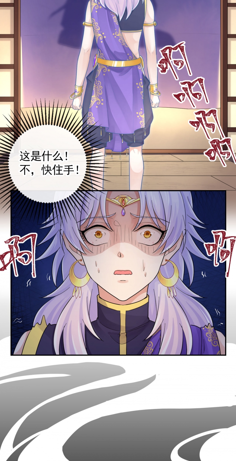 《研香奇谈》漫画最新章节第101话免费下拉式在线观看章节第【16】张图片