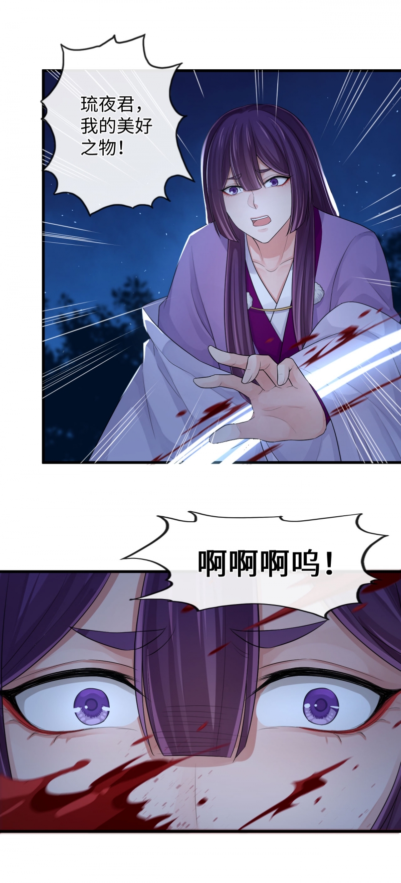 《研香奇谈》漫画最新章节第109话免费下拉式在线观看章节第【13】张图片