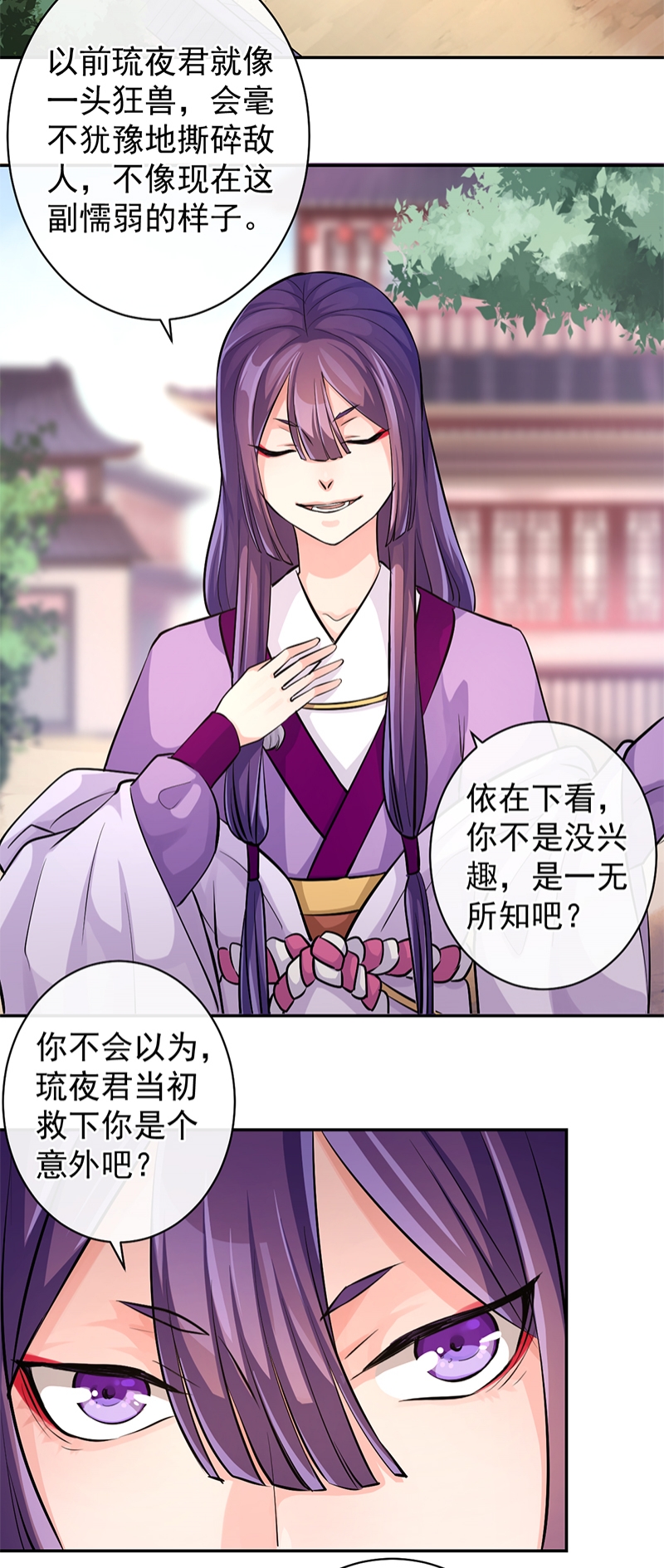 《研香奇谈》漫画最新章节第66话免费下拉式在线观看章节第【35】张图片