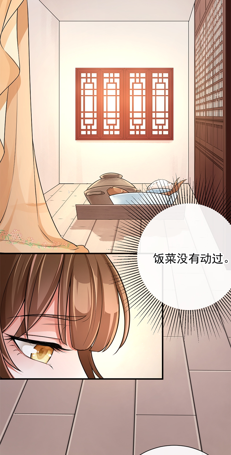 《研香奇谈》漫画最新章节第83话免费下拉式在线观看章节第【33】张图片