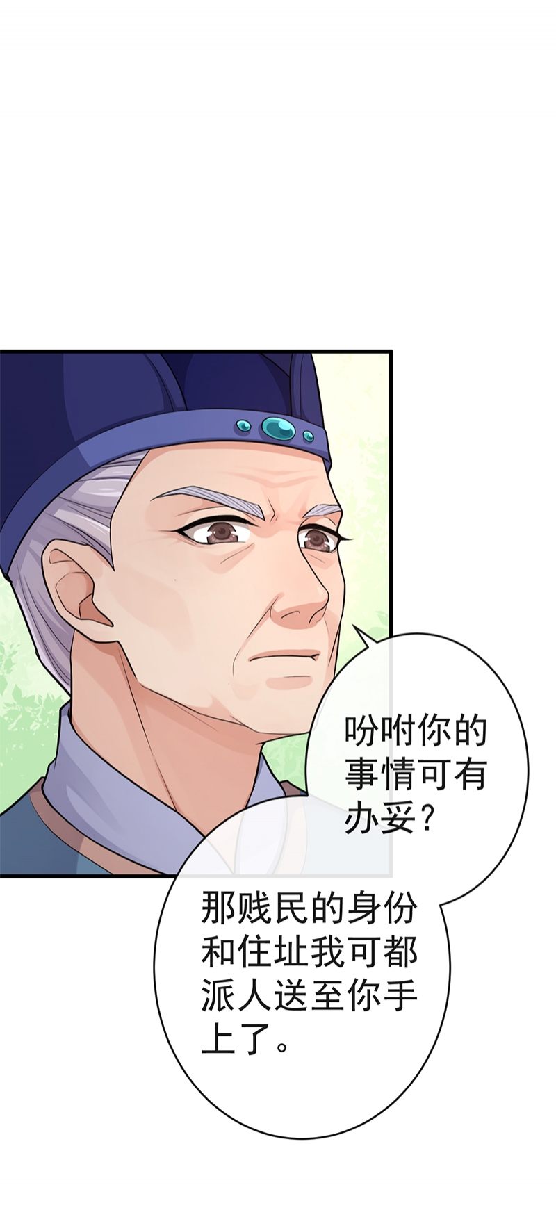 《研香奇谈》漫画最新章节第76话免费下拉式在线观看章节第【24】张图片