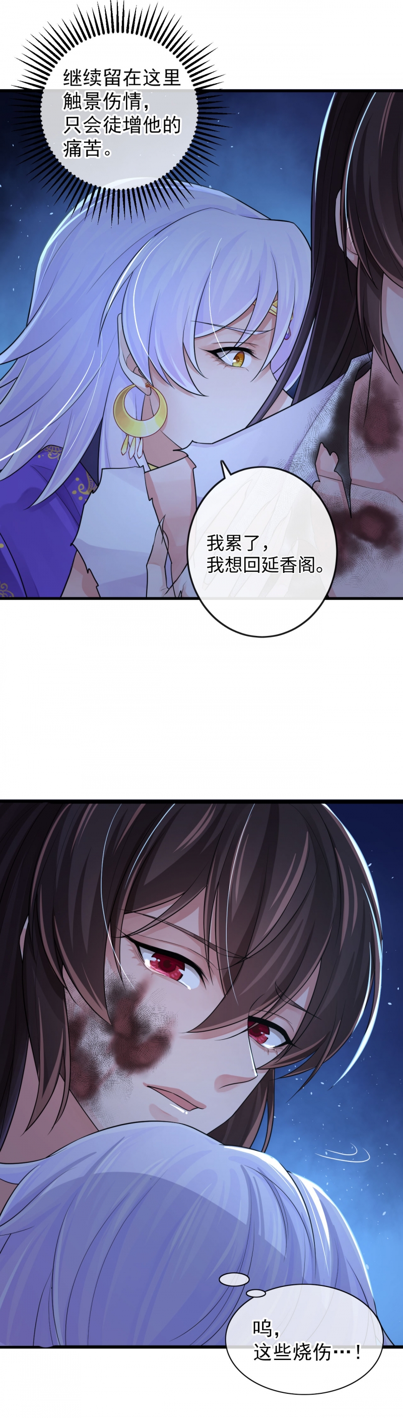 《研香奇谈》漫画最新章节第109话免费下拉式在线观看章节第【16】张图片