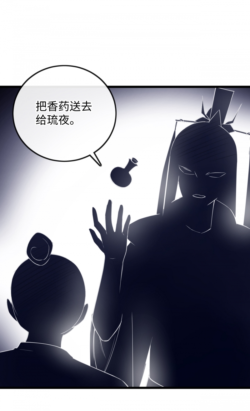 《研香奇谈》漫画最新章节第114话免费下拉式在线观看章节第【12】张图片