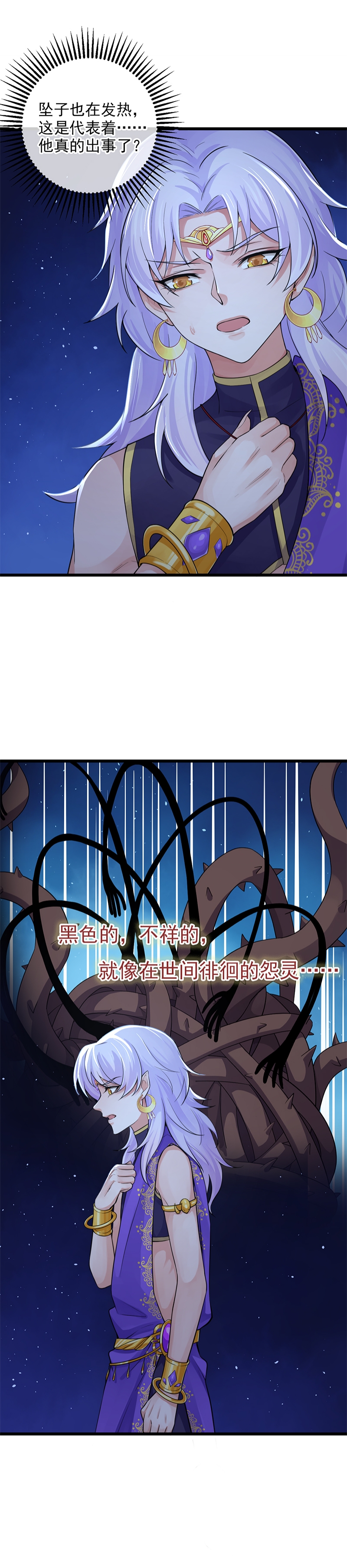 《研香奇谈》漫画最新章节第122话免费下拉式在线观看章节第【19】张图片