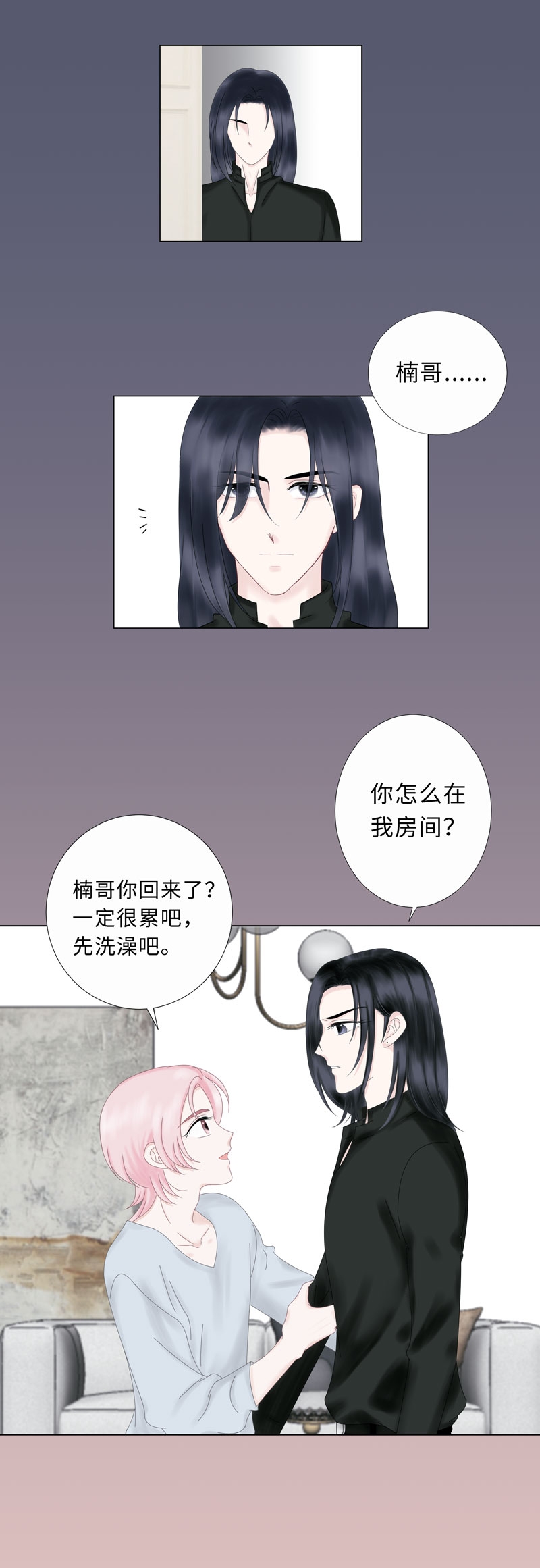 《Only You》漫画最新章节第6话免费下拉式在线观看章节第【20】张图片