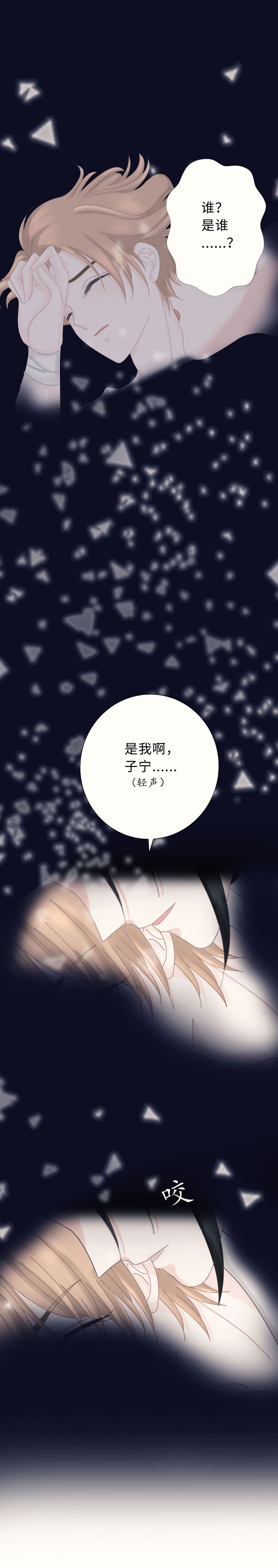 《Only You》漫画最新章节第10话免费下拉式在线观看章节第【14】张图片