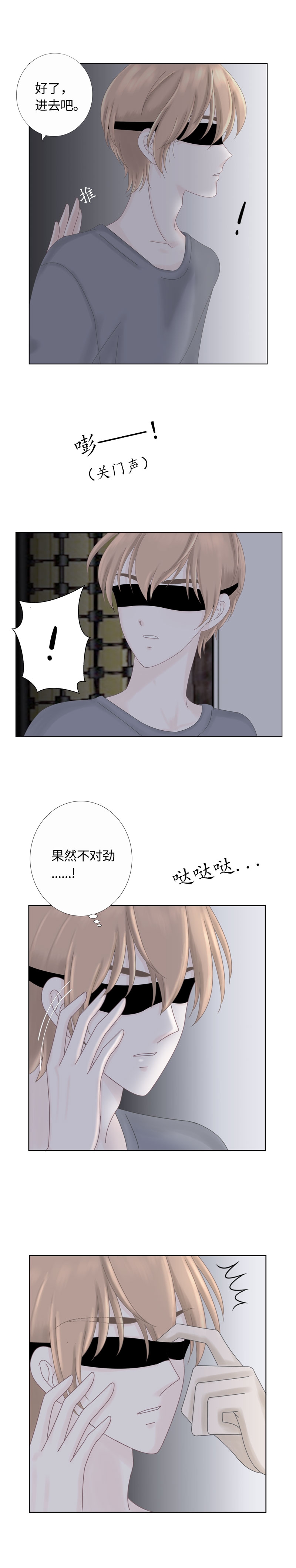 《Only You》漫画最新章节第7话免费下拉式在线观看章节第【7】张图片