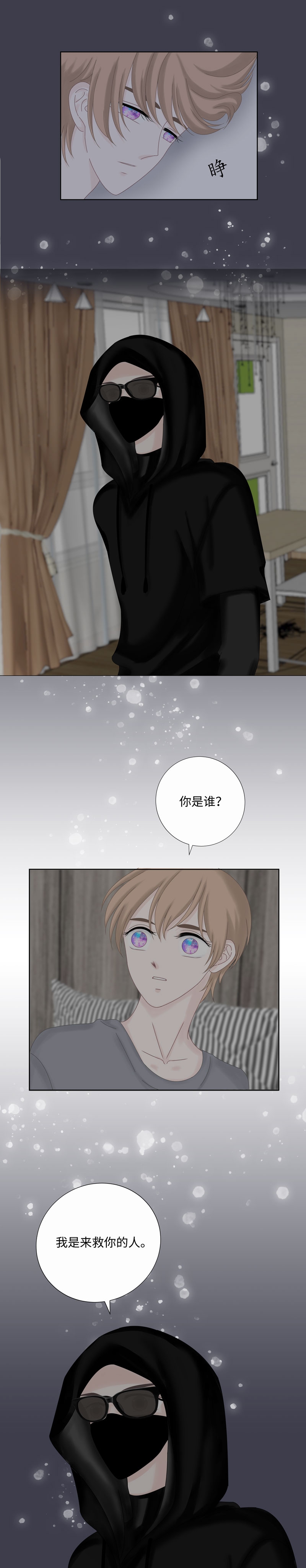 《Only You》漫画最新章节第6话免费下拉式在线观看章节第【6】张图片