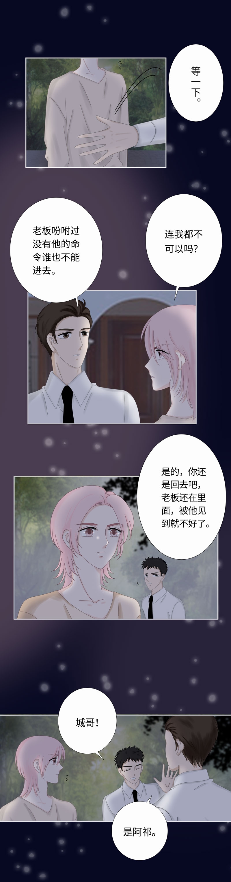 《Only You》漫画最新章节第4话免费下拉式在线观看章节第【15】张图片