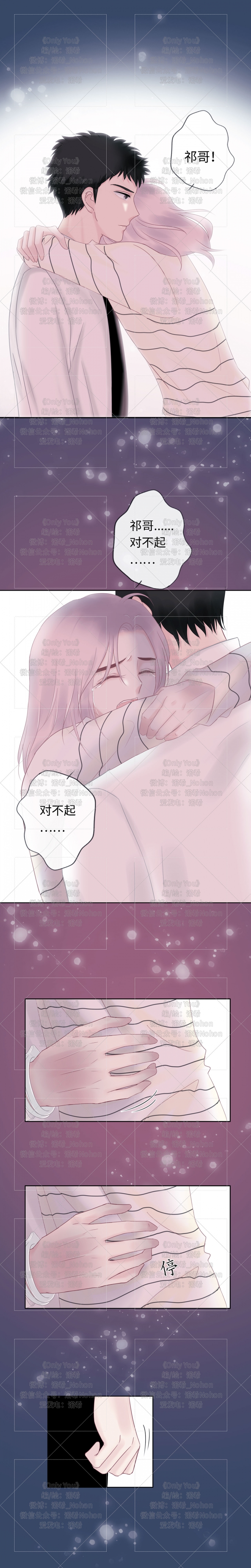 《Only You》漫画最新章节第28话免费下拉式在线观看章节第【4】张图片