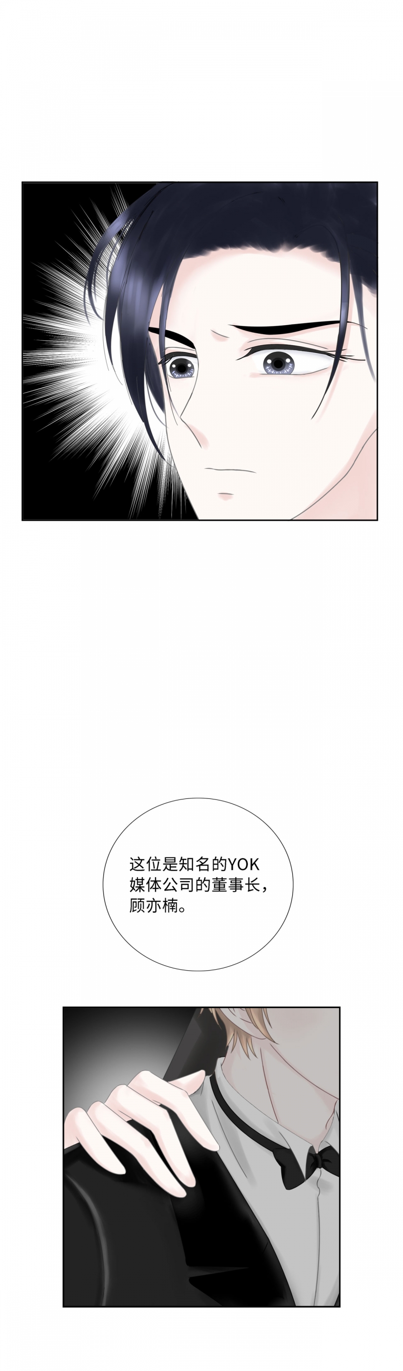 《Only You》漫画最新章节第13话免费下拉式在线观看章节第【12】张图片