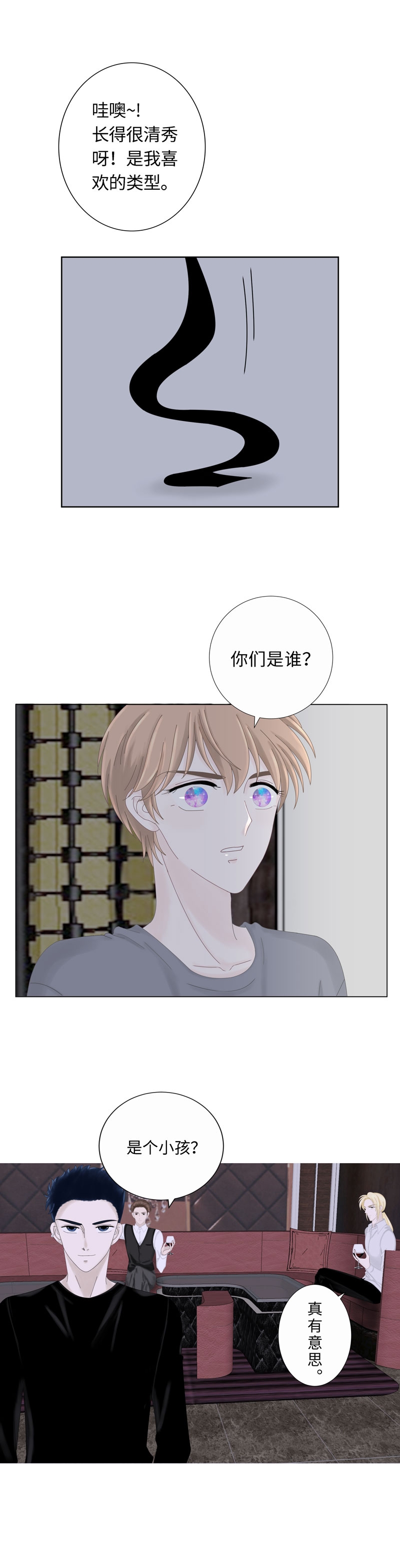 《Only You》漫画最新章节第7话免费下拉式在线观看章节第【6】张图片