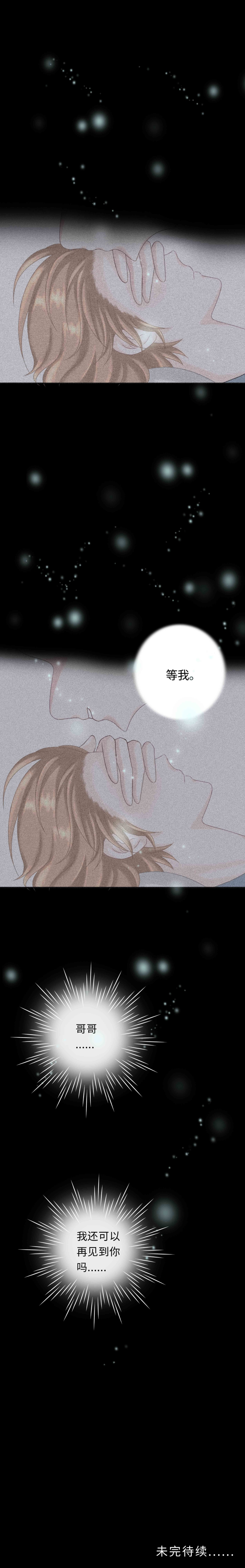 《Only You》漫画最新章节第19话免费下拉式在线观看章节第【1】张图片