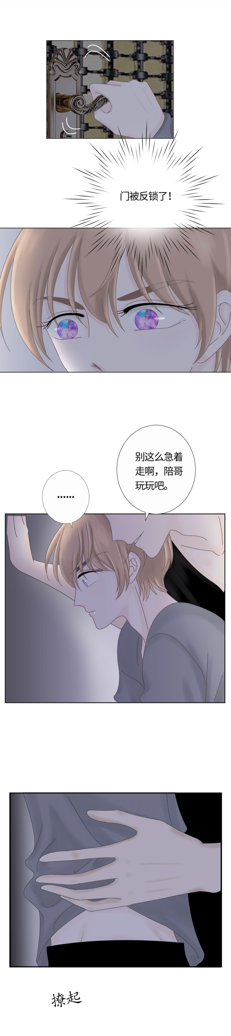 《Only You》漫画最新章节第7话免费下拉式在线观看章节第【4】张图片