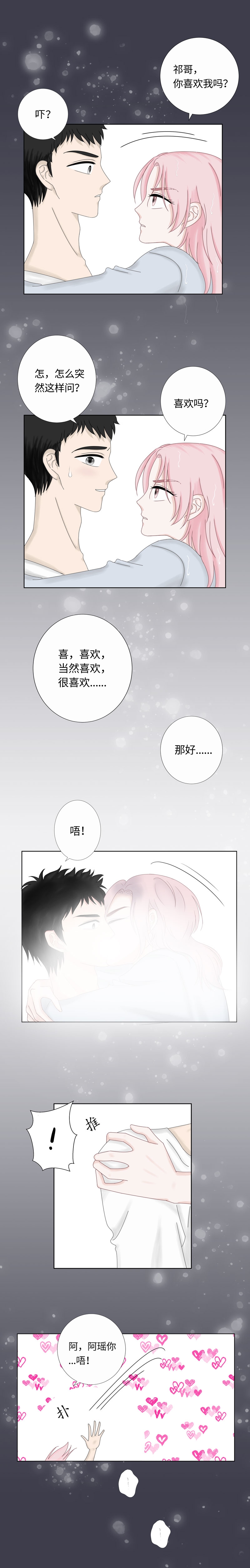 《Only You》漫画最新章节第6话免费下拉式在线观看章节第【9】张图片