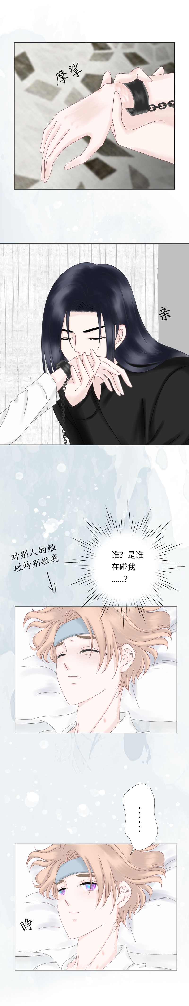 《Only You》漫画最新章节第5话免费下拉式在线观看章节第【10】张图片