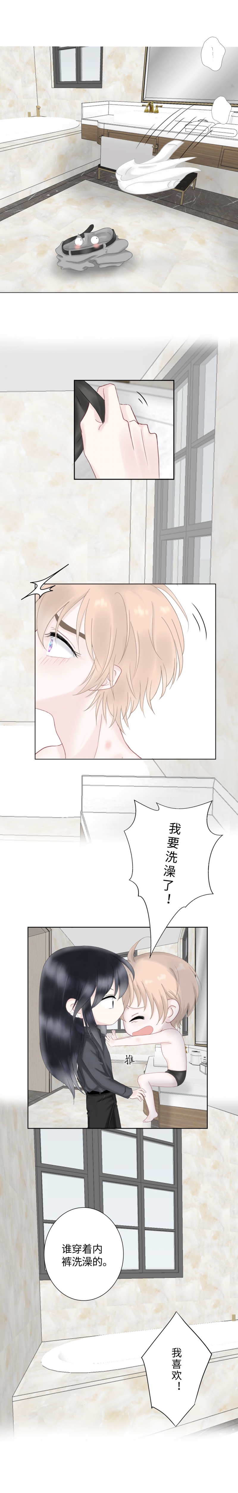 《Only You》漫画最新章节第24话免费下拉式在线观看章节第【14】张图片