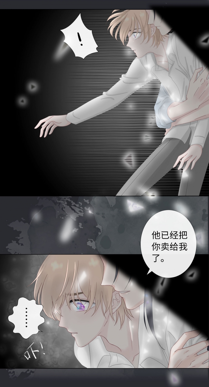 《Only You》漫画最新章节第1话免费下拉式在线观看章节第【16】张图片