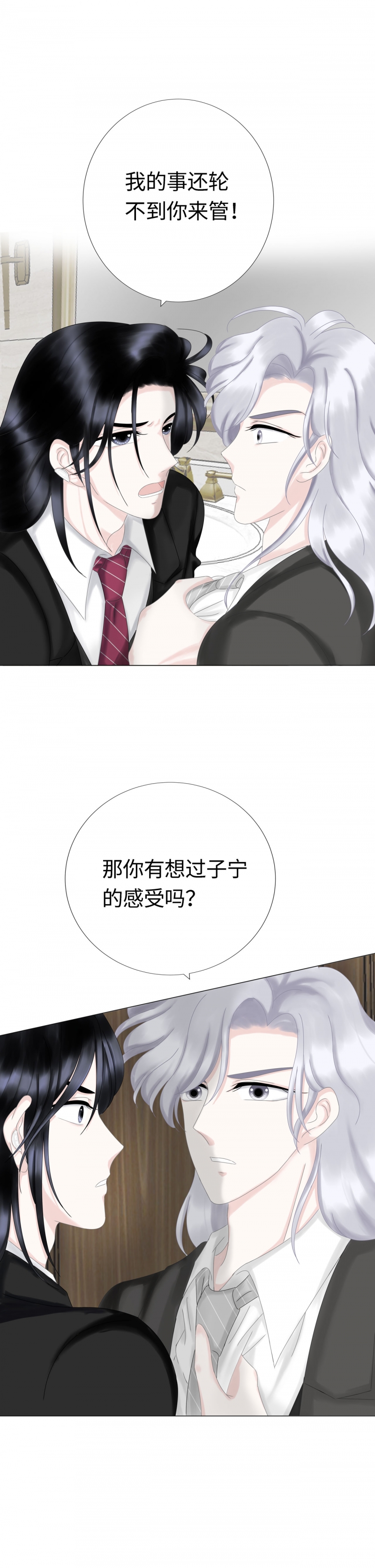 《Only You》漫画最新章节第17话免费下拉式在线观看章节第【13】张图片