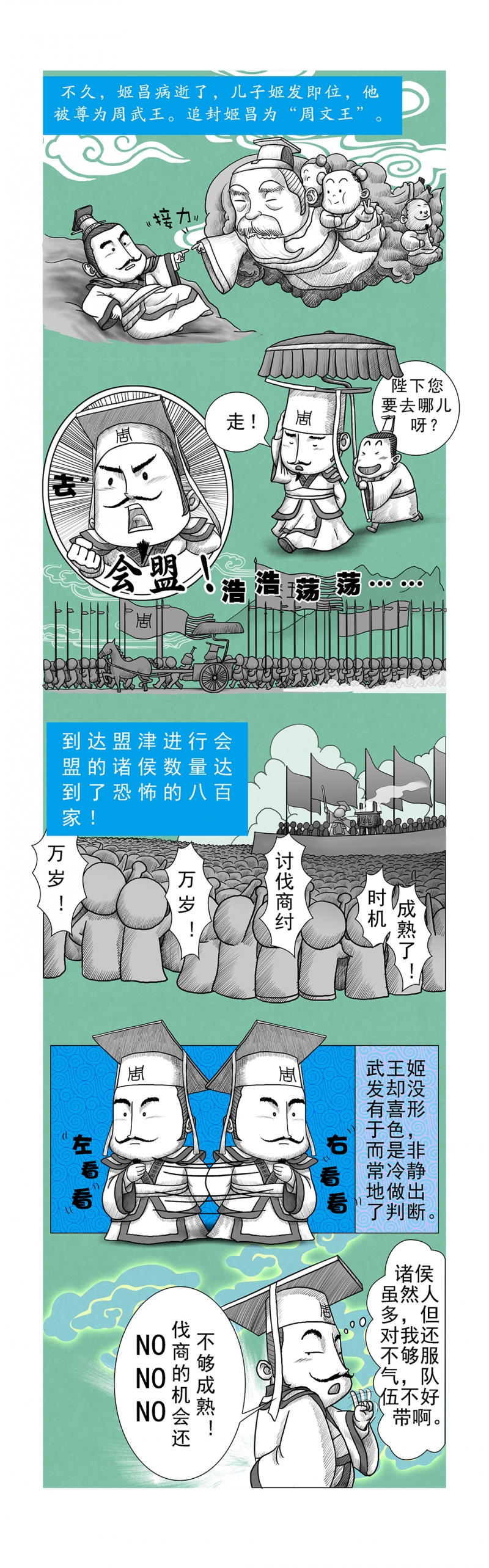 《画史记》漫画最新章节第11话免费下拉式在线观看章节第【10】张图片