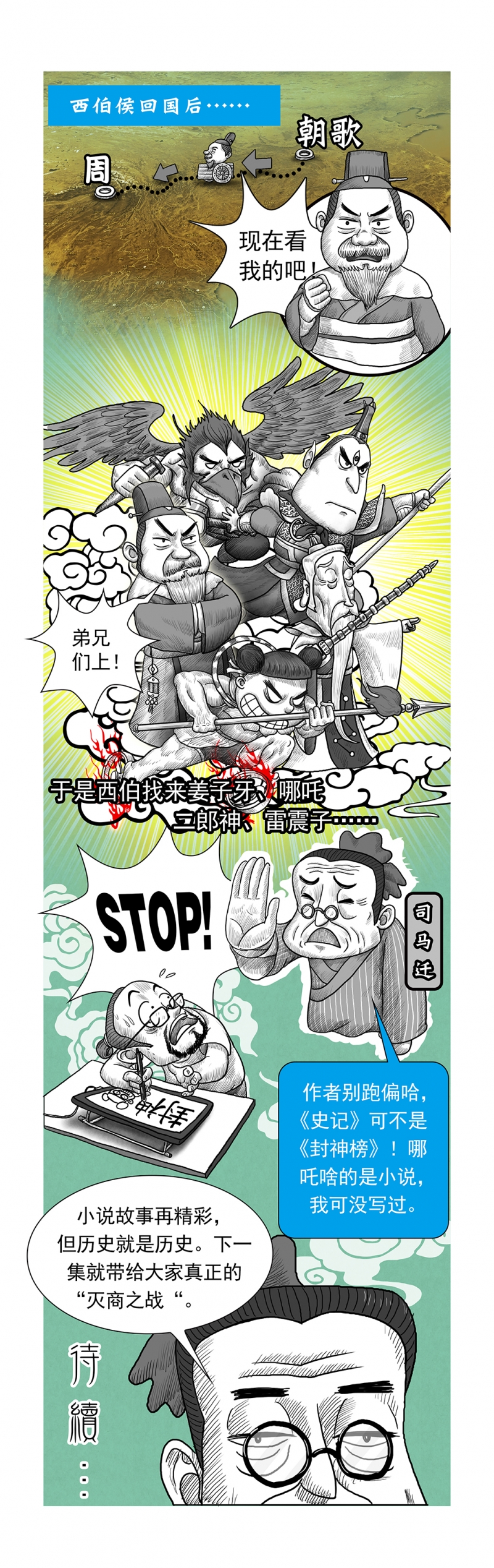 《画史记》漫画最新章节第10话免费下拉式在线观看章节第【1】张图片