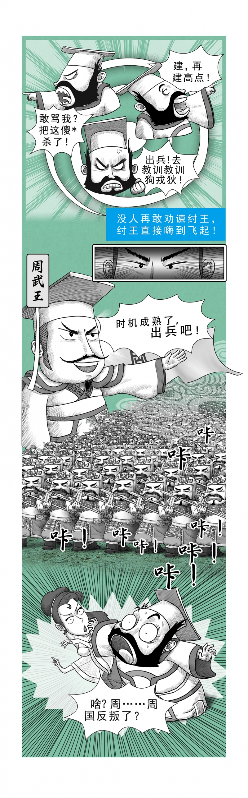 《画史记》漫画最新章节第11话免费下拉式在线观看章节第【6】张图片