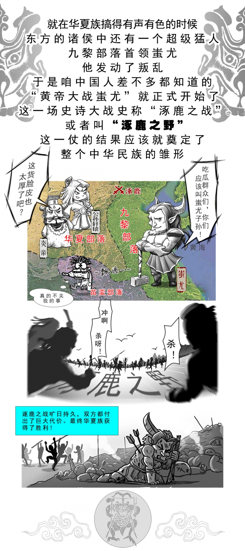 《画史记》漫画最新章节第1话免费下拉式在线观看章节第【4】张图片