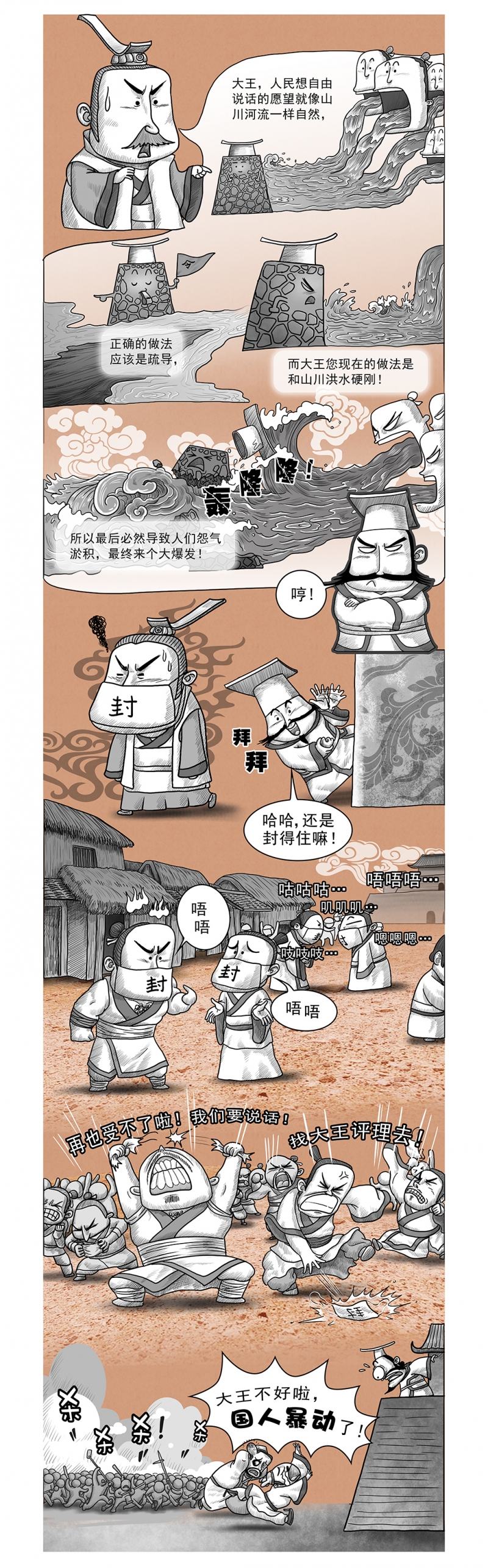 《画史记》漫画最新章节第14话免费下拉式在线观看章节第【7】张图片