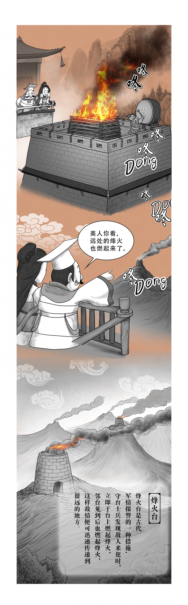 《画史记》漫画最新章节第15话免费下拉式在线观看章节第【7】张图片