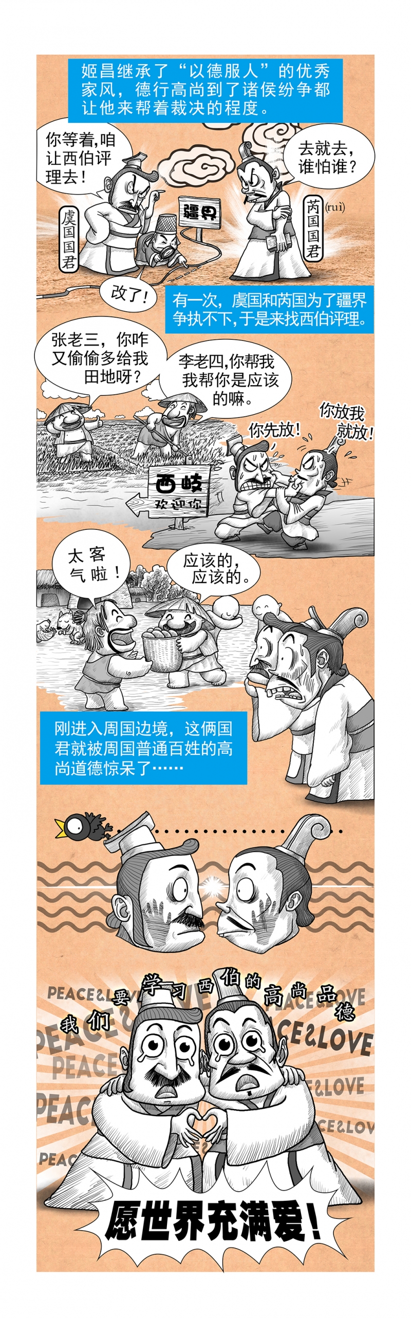 《画史记》漫画最新章节第12话免费下拉式在线观看章节第【2】张图片