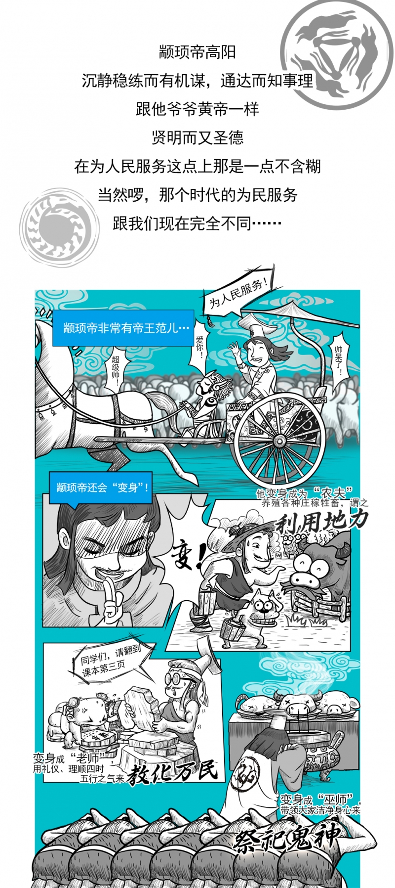 《画史记》漫画最新章节第2话免费下拉式在线观看章节第【5】张图片