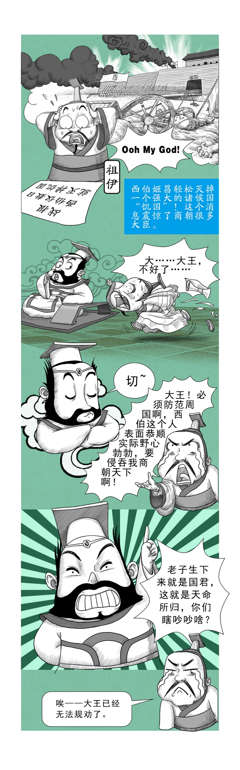 《画史记》漫画最新章节第11话免费下拉式在线观看章节第【11】张图片