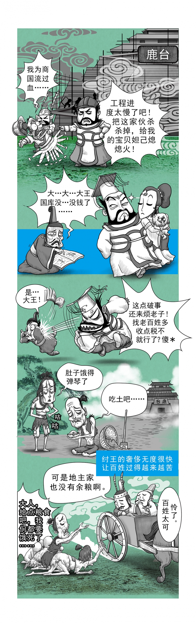 《画史记》漫画最新章节第10话免费下拉式在线观看章节第【5】张图片