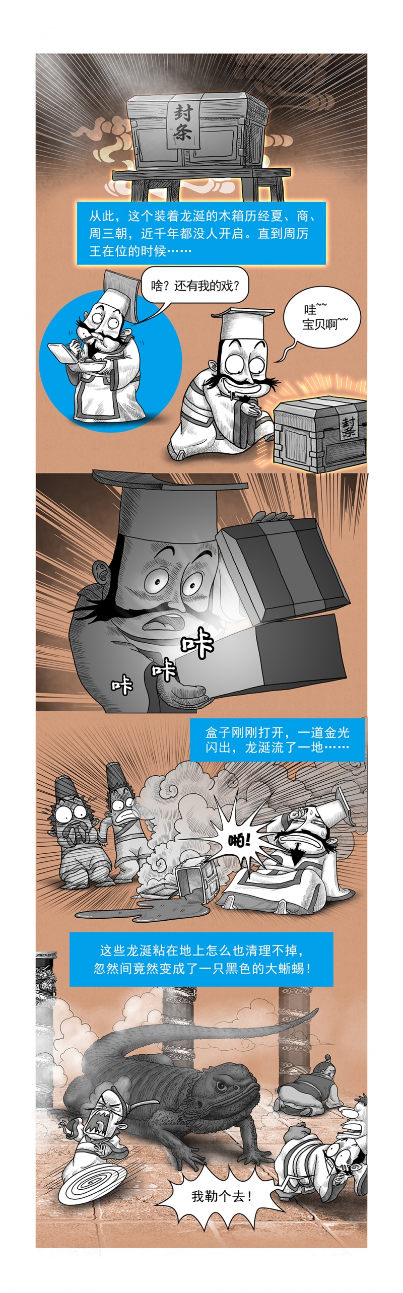 《画史记》漫画最新章节第14话免费下拉式在线观看章节第【3】张图片