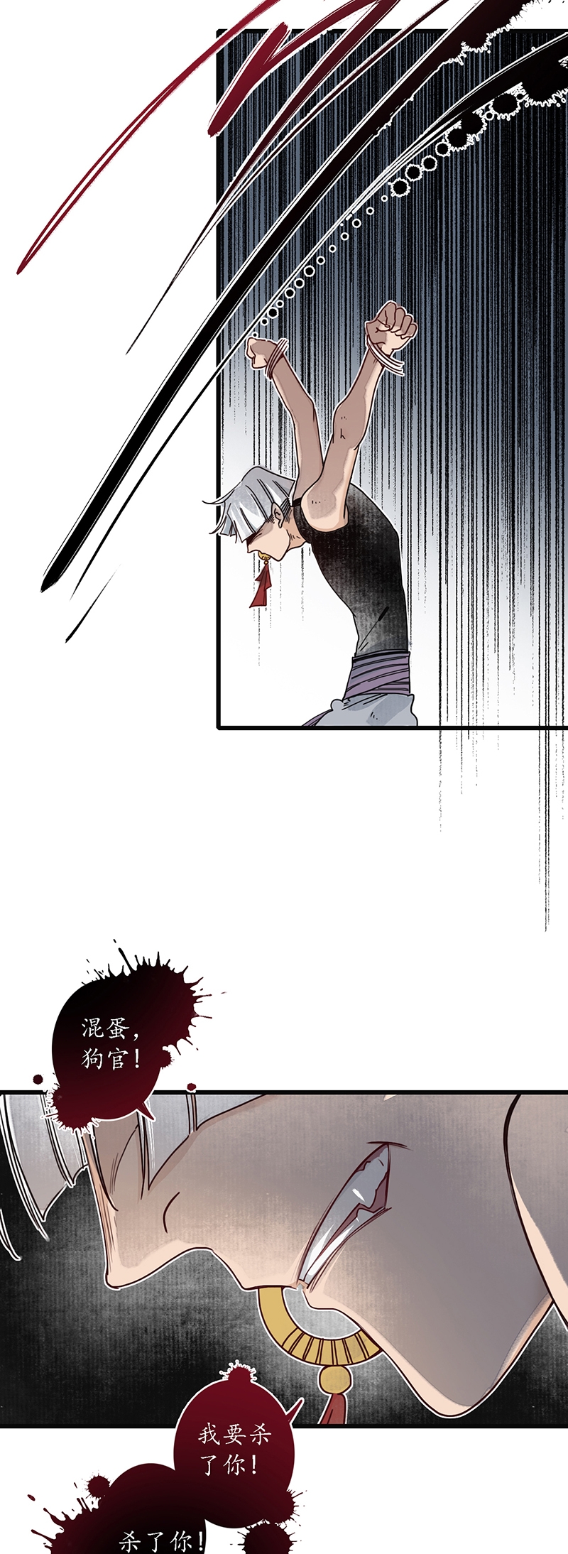 《簪花郎》漫画最新章节第19话免费下拉式在线观看章节第【23】张图片