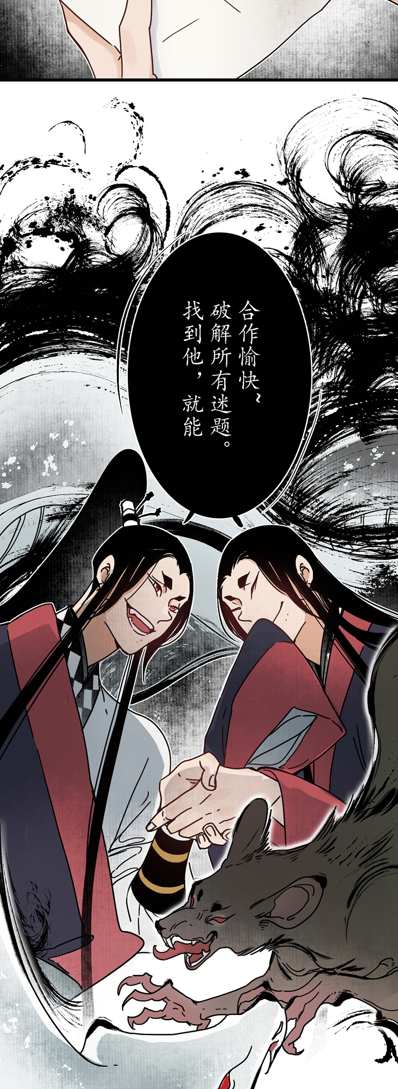 《簪花郎》漫画最新章节第15话免费下拉式在线观看章节第【3】张图片