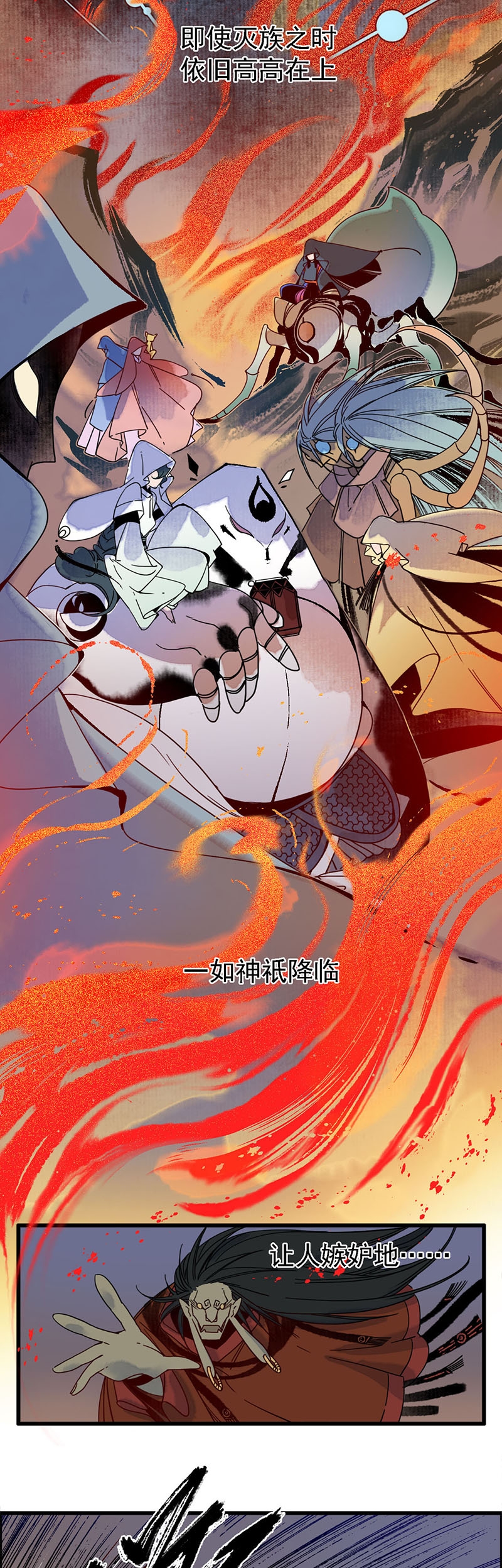 《簪花郎》漫画最新章节第34话免费下拉式在线观看章节第【16】张图片