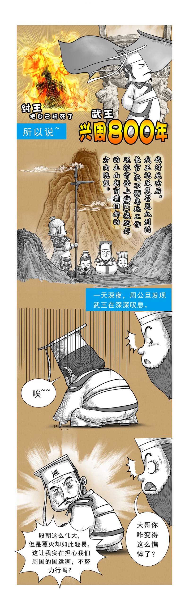 《画史记》漫画最新章节第13话免费下拉式在线观看章节第【8】张图片