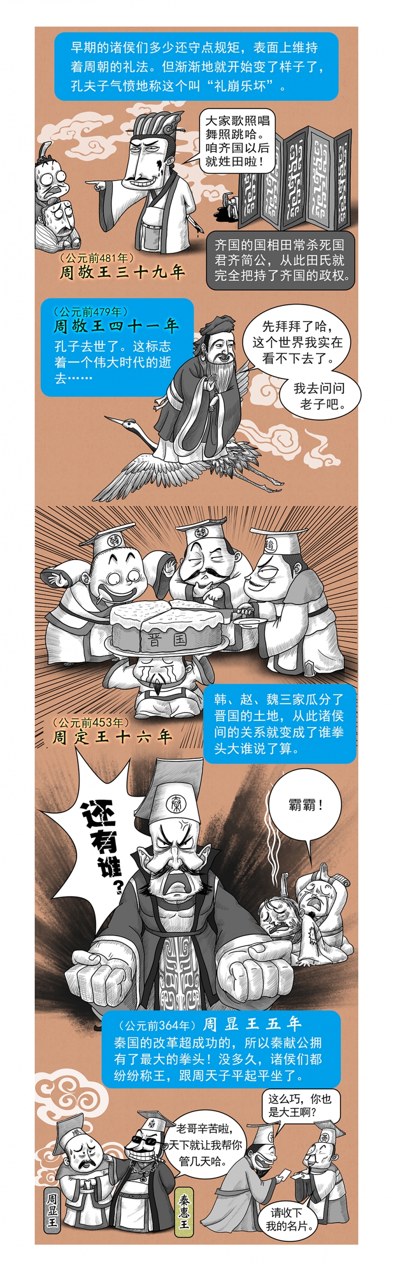 《画史记》漫画最新章节第15话免费下拉式在线观看章节第【2】张图片