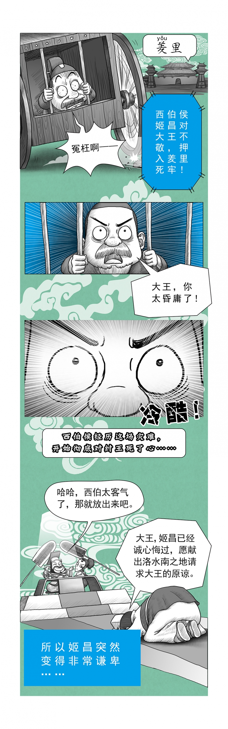 《画史记》漫画最新章节第10话免费下拉式在线观看章节第【2】张图片