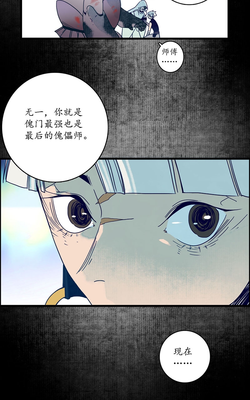 《簪花郎》漫画最新章节第33话免费下拉式在线观看章节第【14】张图片