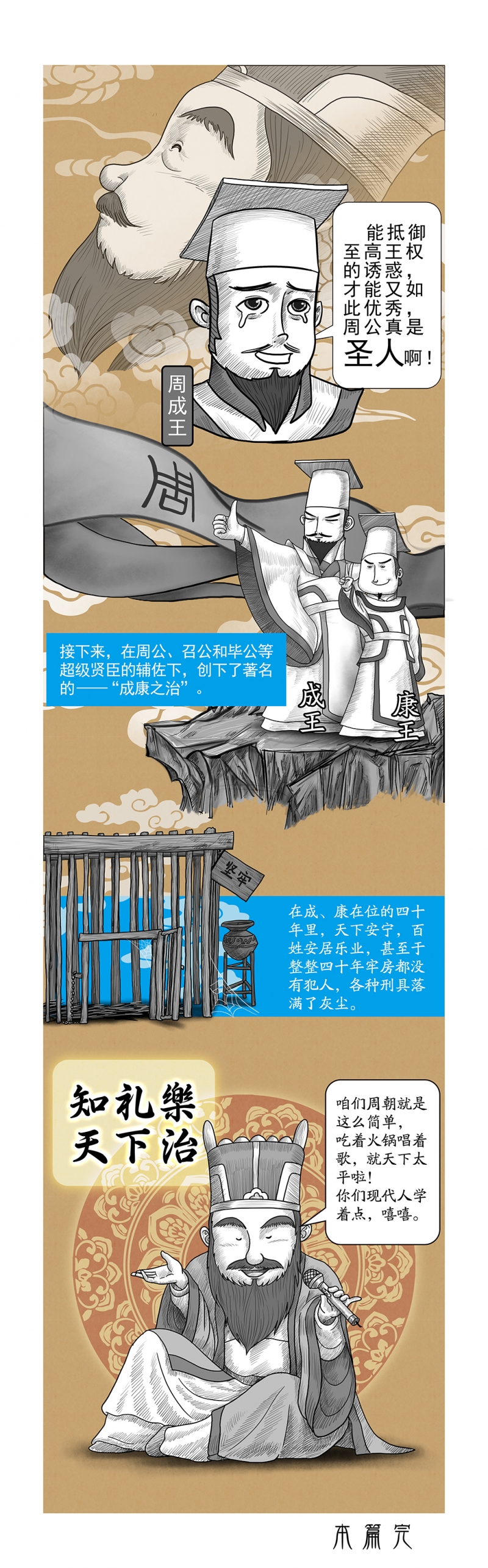 《画史记》漫画最新章节第13话免费下拉式在线观看章节第【1】张图片