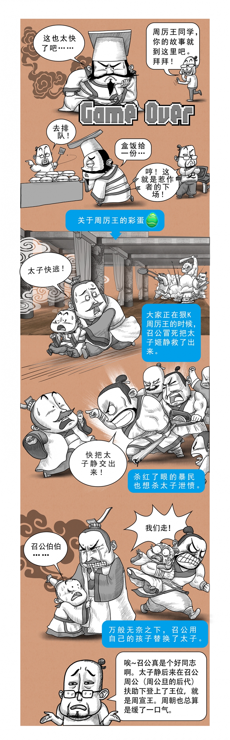 《画史记》漫画最新章节第14话免费下拉式在线观看章节第【6】张图片