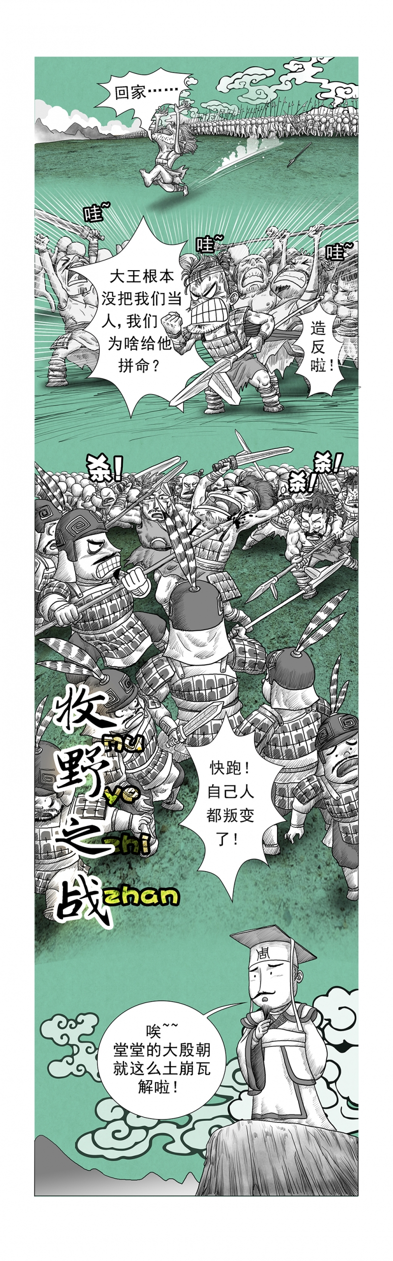 《画史记》漫画最新章节第11话免费下拉式在线观看章节第【3】张图片